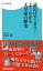 読めばすっきり！よくわかる天皇家の歴史