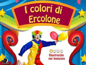 I colori di ErcoloneŻҽҡ[ Mariagrazia Bertarini ]