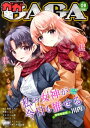 【電子書籍なら、スマホ・パソコンの無料アプリで今すぐ読める!】