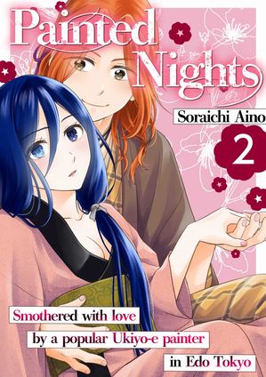 Painted Nights 2 Smothered with love by a popular Ukiyo-e painter in Edo Tokyo【電子書籍】[ Soraichi Aino ]