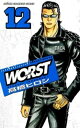 WORST（12）【電子書籍】[ 高橋ヒロシ ]