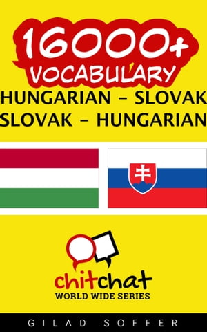 16000+ Vocabulary Hungarian - Slovak【電子書籍】[ Gilad Soffer ]
