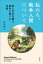 私たち、戦争人間について