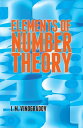 Elements of Number Theory【電子書籍】 I. M. Vinogradov