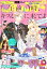 別冊フレンド 2019年11月号[2019年10月12日発売]