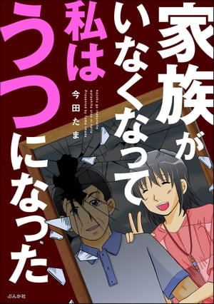 今田たま