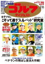 【電子書籍なら、スマホ・パソコンの無料アプリで今すぐ読める!】