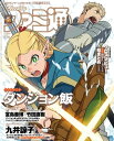 週刊ファミ通 【2024年2月29日号 No.1837】【電子書籍】 週刊ファミ通編集部