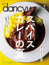 dancyu (ダンチュウ) 2019年 9月号 [雑誌][ dancyu編集部 ]