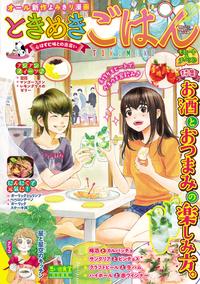 ときめきごはん モヒート&チーズ♪