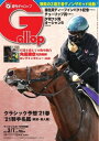 週刊Gallop 2021年3月7日号【電子書籍】