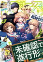 Comic REX (コミック レックス） 2024年5月号【電子書籍】 荒井チェリー