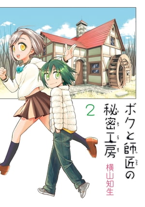 横山知生