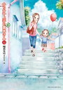 からかい上手の（元）高木さん（12）【電子書籍】[ 稲葉光史 ]