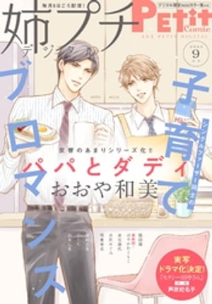 【電子書籍なら、スマホ・パソコンの無料アプリで今すぐ読める！】