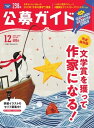 【電子書籍なら、スマホ・パソコンの無料アプリで今すぐ読める!】