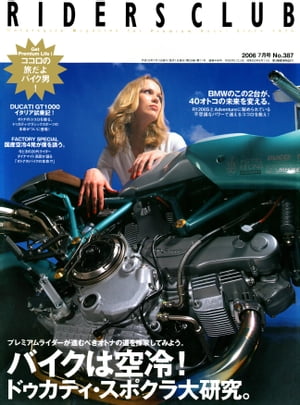 RIDERS CLUB No.387 2006年7月号