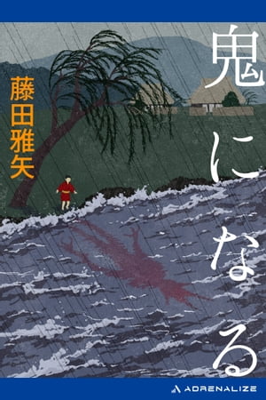 藤田雅矢