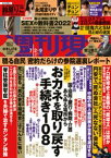 週刊現代　2022年7月2日・9日号【電子書籍】