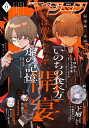 【電子版】月刊コミックジーン 2023年11月号【電子書籍】 コミックジーン編集部