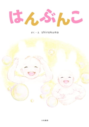 shirokuma