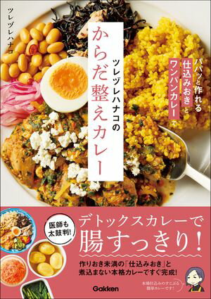ツレヅレハナコ
