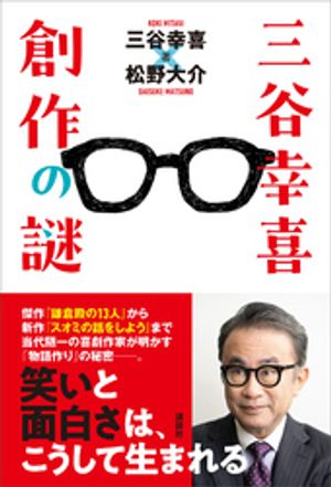 松野大介