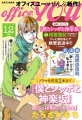月刊officeYOU 2018年12月号