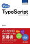 かんたん　TypeScript