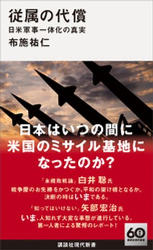 布施祐仁