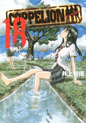 COPPELION 18