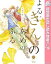 よるにきんのあめのふる【期間限定試し読み増量】