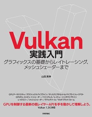 Vulkan硡եåδä쥤ȥ졼󥰡å奷ޤǡŻҽҡ[ ıѿ ]