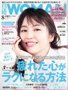 日経ウーマン 2020年8月号 [雑誌]【電子書籍】