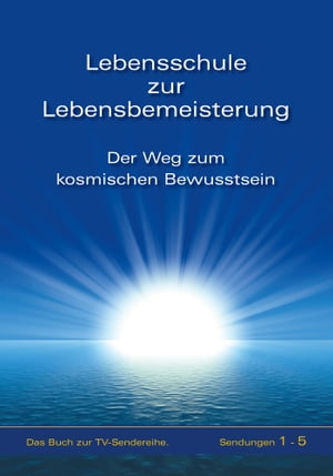 ＜p＞Band 1. Der Weg zum kosmischen Bewusstsein steht jedem Menschen offen. Auch Sie k?nnen Ihrem Dasein viele neue, gute Seiten abgewinnen und zu der Lebensqualit?t finden, die Sie sich schon immer gew?nscht haben. Wer sich entscheidet, diesen Weg einzuschlagen, der nimmt die Chance wahr, dass sich so manches zum Positiven ?ndern kann - im Inneren und in der Folge auch im ?u?eren, im Beruf, in der Partnerschaft, in der Familie. Was kosmisches Bewusstsein ist, k?nnen wir nur von einem Menschen erfahren, der selbst darin lebt. Gabriele, die Prophetin und Botschafterin Gottes f?r unsere Zeit, gab in der Reihe 'Lebensschule zur Lebensbemeisterung' grundlegendes geistiges Wissen und vielf?ltige praktische Hinweise - f?r Menschen, die ein h?heres Lebensniveau erreichen m?chten, ein unsch?tzbarer Gewinn.＜/p＞画面が切り替わりますので、しばらくお待ち下さい。 ※ご購入は、楽天kobo商品ページからお願いします。※切り替わらない場合は、こちら をクリックして下さい。 ※このページからは注文できません。