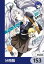 ディーふらぐ！【分冊版】　153