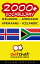 2000+ Vocabulary Icelandic - Afrikaans【電子書籍】[ Gilad Soffer ]