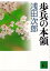 小村二等兵の憂鬱（『歩兵の本領』講談社文庫所収）