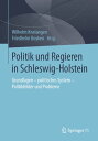 Politik und Regieren in Schleswig-Holstein Grundlagen - politisches System - Politikfelder und Probleme【電子書籍】