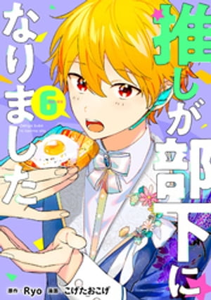 䤷ˤʤޤ 6ŻҸŵդۡŻҽҡ[ Ryo ]