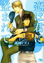 【電子書籍なら、スマホ・パソコンの無料アプリで今すぐ読める!】