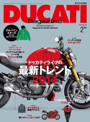 DUCATI Magazine Vol.70 2014年2月号