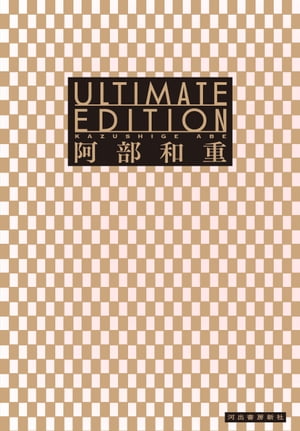 Ultimate Edition