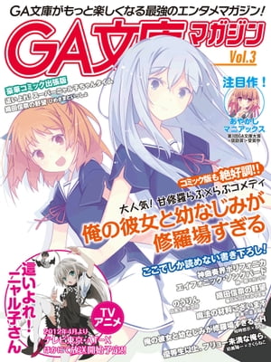 GAʸ˥ޥVol3Żҽҡ[ GAʸԽ ]