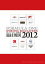 F1速報PLUS VoL.26 付録 FIA F1競技規則2012【電子書籍】[ 三栄書房 ]