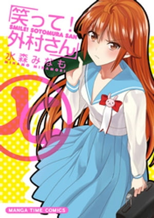 水森みなも
