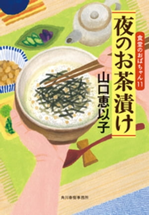 ��Τ����Ҥ�����Ʋ�Τ��Ф����11���Żҽ��ҡ�[ �����ðʻ� ]