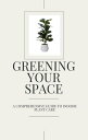 Greening Your Space - A Comprehensive Guide to Indoor Plant Care【電子書籍】[ Jess Mc ...