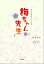 NHK連続テレビ小説　梅ちゃん先生　下