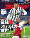 ワールドサッカーダイジェスト 2020年11月5日号【電子書籍】